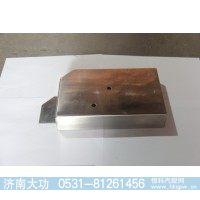 隔熱罩 081V15215-5011