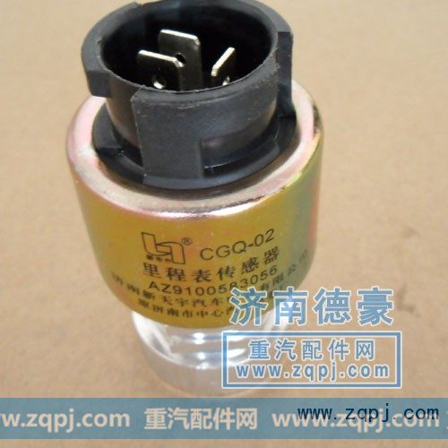 STRW-里程表传感器AZ9100583056