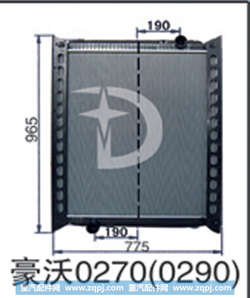 0270（0290）,豪沃散热器,济南鼎鑫汽车散热器有限公司