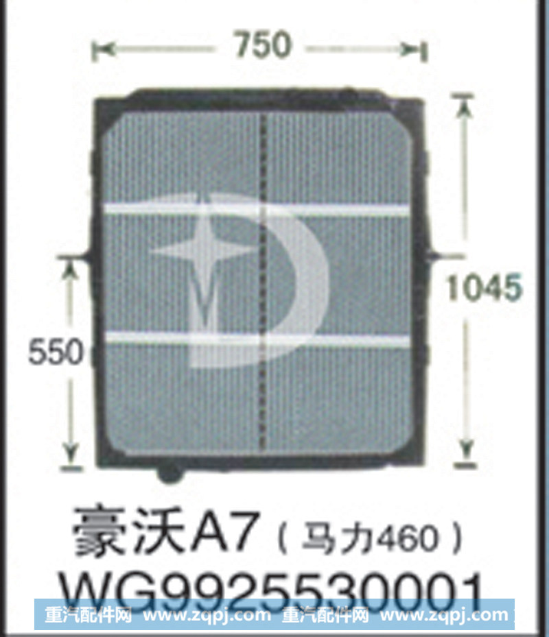 WG9925530001,豪沃A7（马力460）散热器,济南鼎鑫汽车散热器有限公司