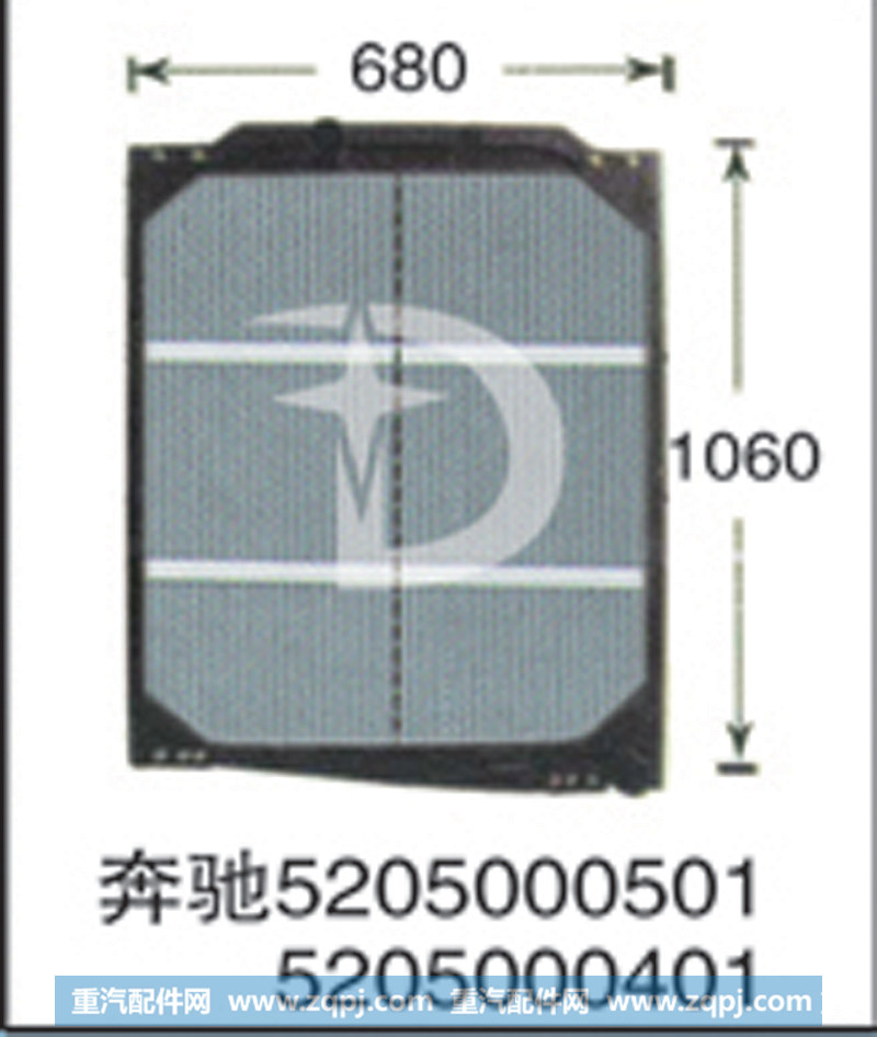 奔驰5205000501  5205000401,散热器,济南鼎鑫汽车散热器有限公司