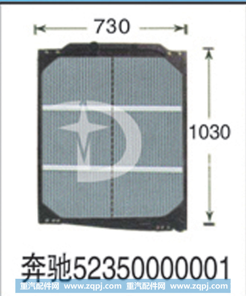 奔驰52350000001,散热器,济南鼎鑫汽车散热器有限公司