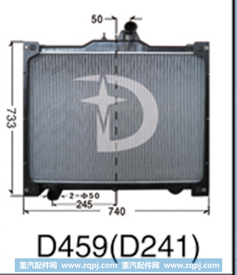 D459(D241),散热器,济南鼎鑫汽车散热器有限公司