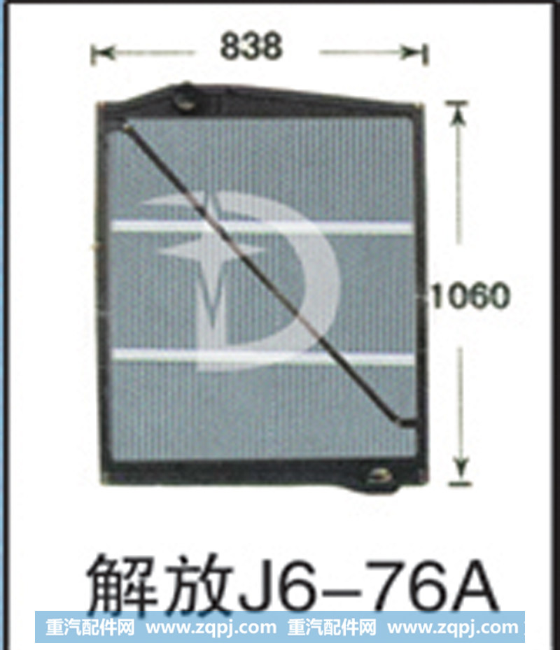 解放J6-76A,散热器,济南鼎鑫汽车散热器有限公司