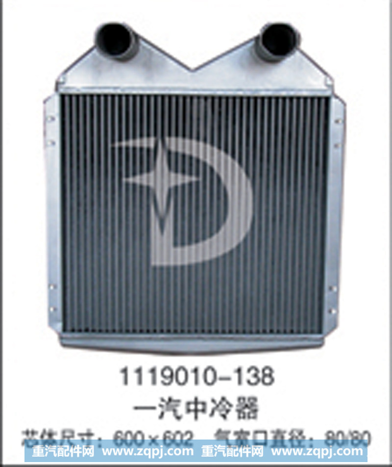 1119010-131,中冷器,济南鼎鑫汽车散热器有限公司