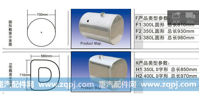 WG9725550018,铝合金柴油箱260L/D型,济南鼎鑫汽车散热器有限公司