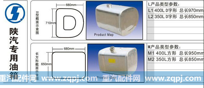 WG9725550018,铝合金柴油箱260L/D型,济南鼎鑫汽车散热器有限公司