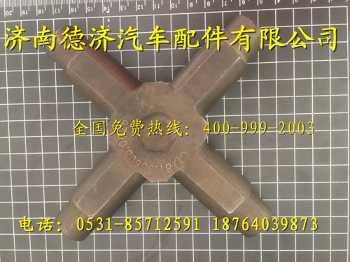 ,,济南德济汽车配件有限公司