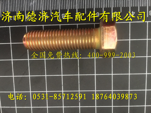 ,,济南德济汽车配件有限公司