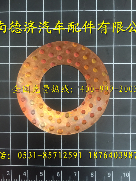 ,,济南德济汽车配件有限公司