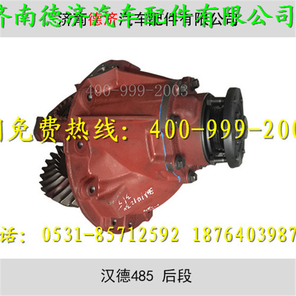 ,,济南德济汽车配件有限公司