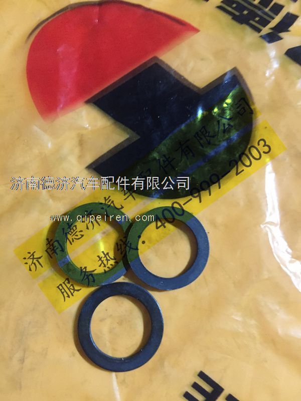 ,,济南德济汽车配件有限公司