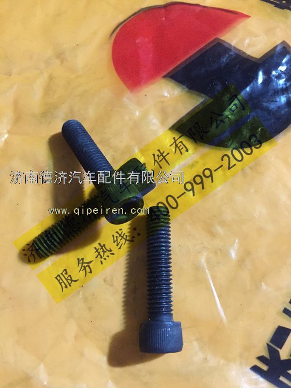 ,,济南德济汽车配件有限公司