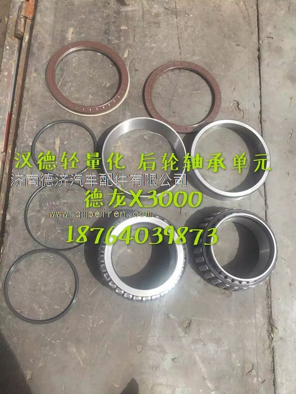 ,,济南德济汽车配件有限公司