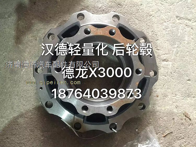 ,,济南德济汽车配件有限公司