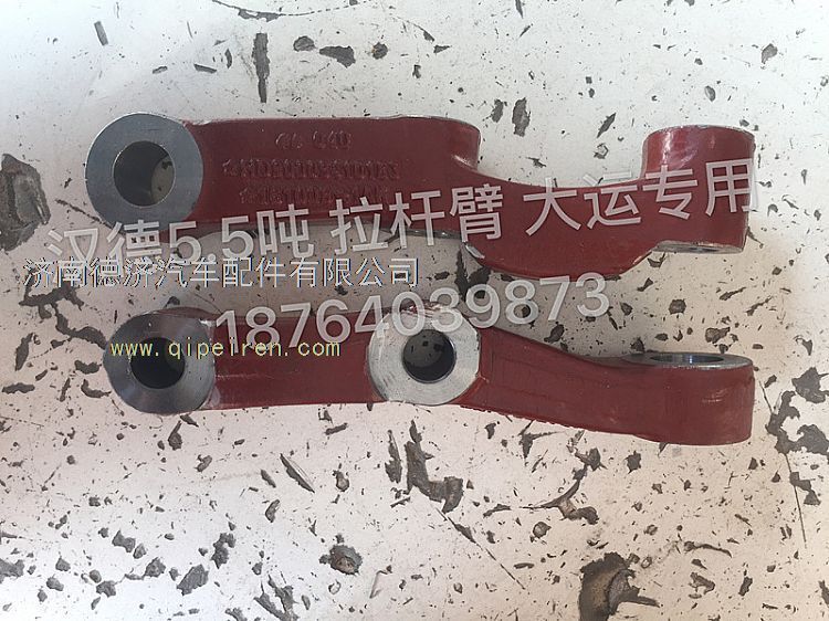 ,,济南德济汽车配件有限公司