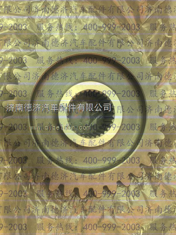 ,,济南德济汽车配件有限公司