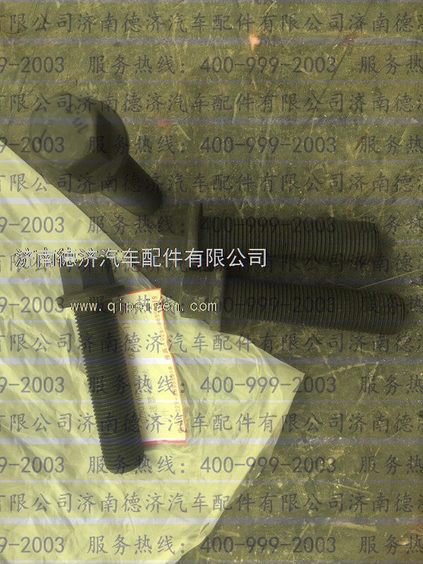 ,,济南德济汽车配件有限公司