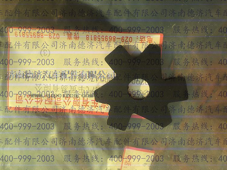 ,,济南德济汽车配件有限公司