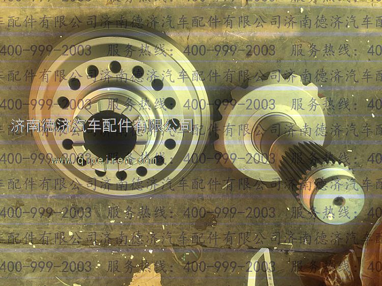 ,,济南德济汽车配件有限公司