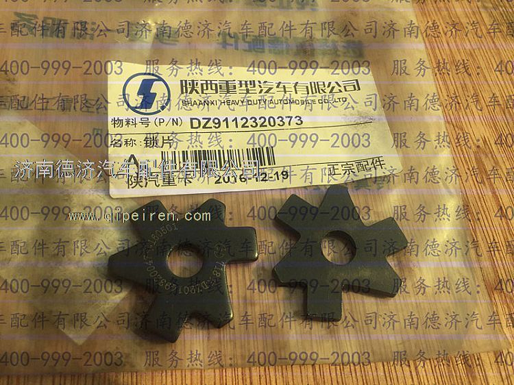 ,,济南德济汽车配件有限公司