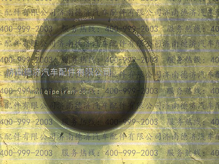 ,,济南德济汽车配件有限公司