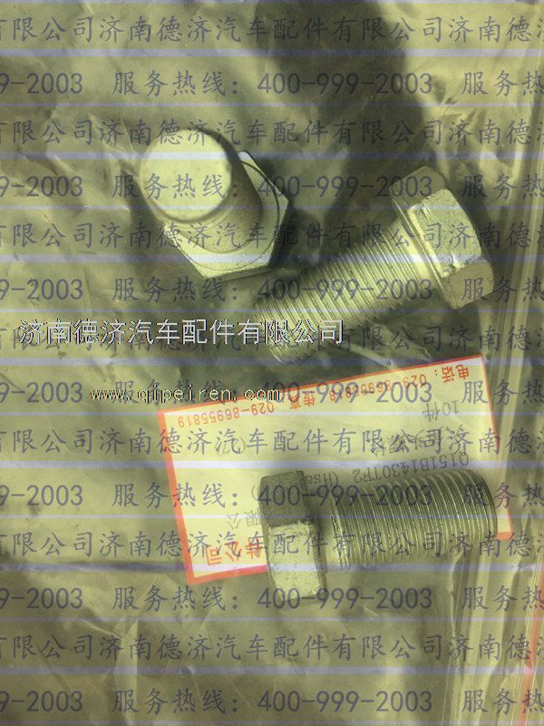 ,,济南德济汽车配件有限公司
