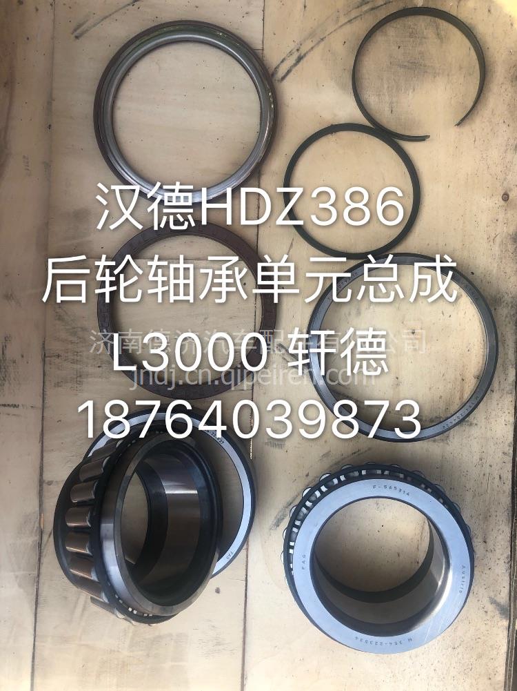 ,,济南德济汽车配件有限公司