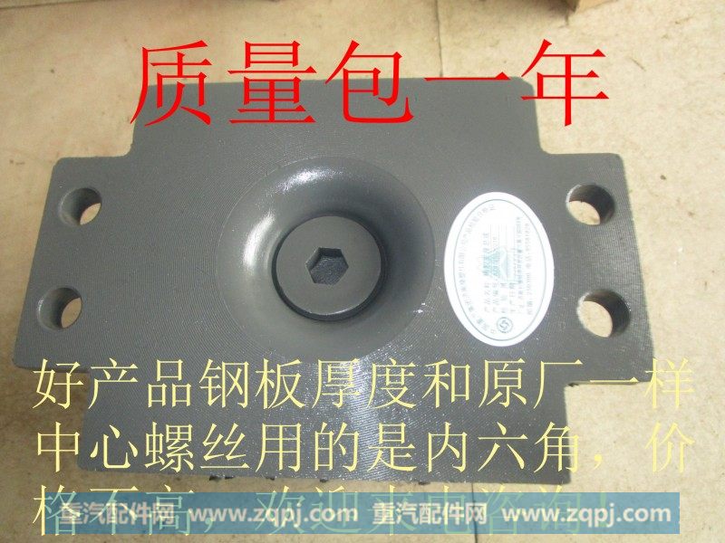 AZ9725520278,橡胶支座总成,济南大姜汽车配件有限公司