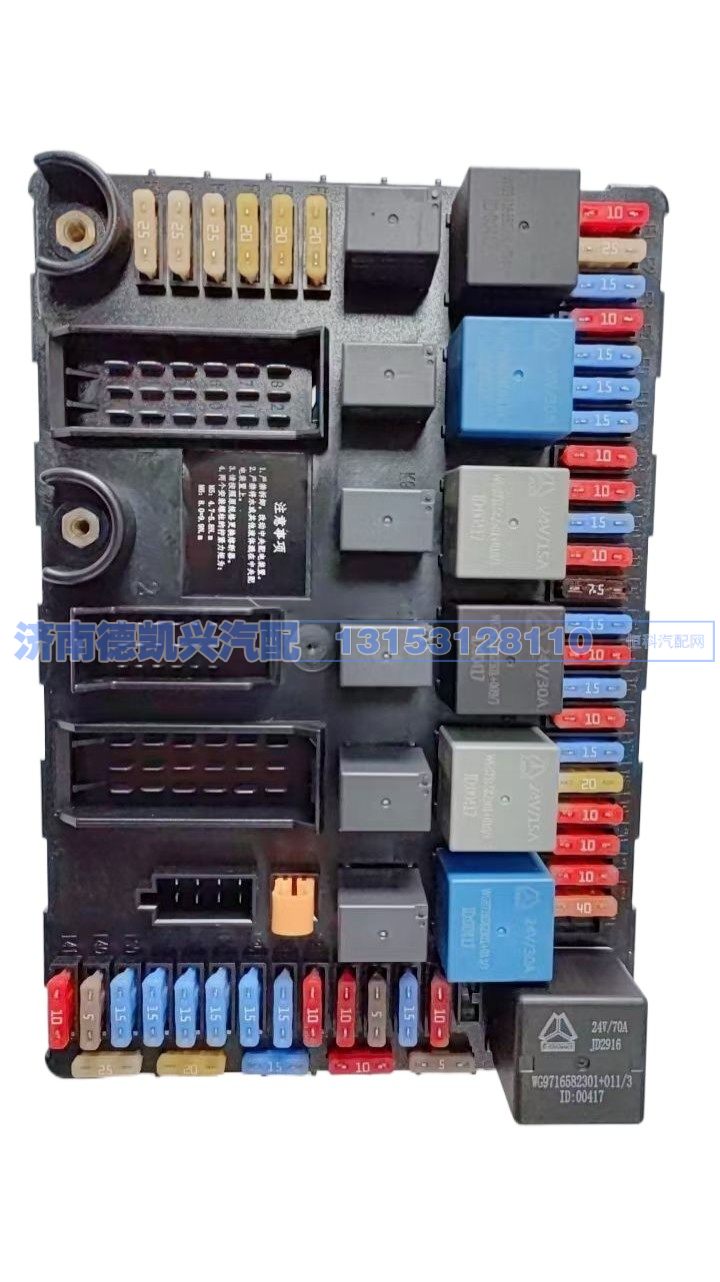 SINOTRUK T7H配件WG9716582301 电气接线盒总成/WG9716582301