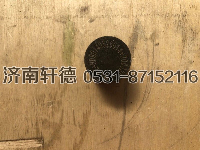 HD90149526014  銷子/HD90149526014