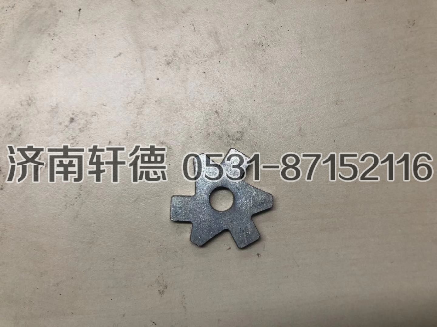 DZ9112320373,锁片（,济南轩德汽车贸易有限公司-汉德车桥山东中心库