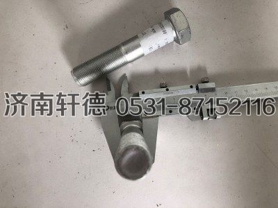 DZ95259520100,六角头螺栓-细牙,济南轩德汽车贸易有限公司-汉德车桥山东中心库