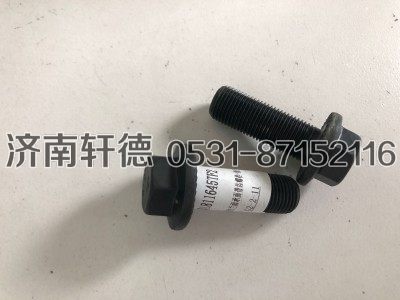 ZQ1811645TF2,六角法兰面带齿螺栓M16*1.5,济南轩德汽车贸易有限公司-汉德车桥山东中心库