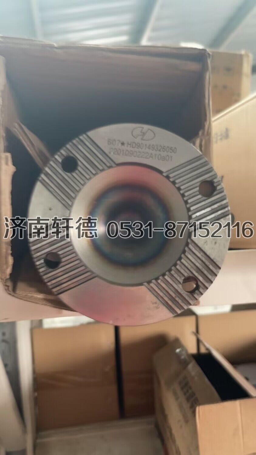 HD90149326507,贯通轴总成,济南轩德汽车贸易有限公司-汉德车桥山东中心库