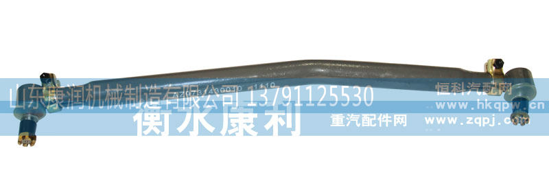 AZ9731430010,前桥转向直拉杆,山东康润机械制造有限公司