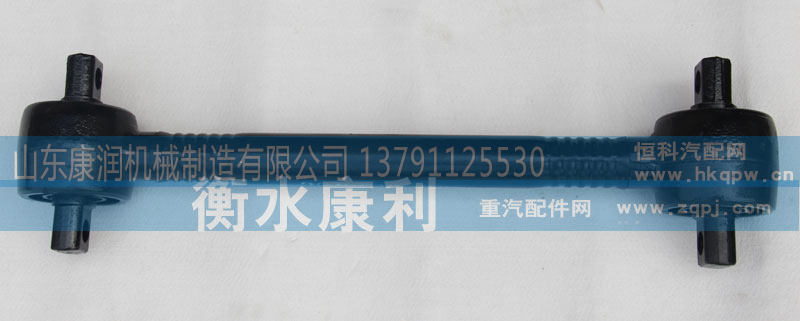 DZ91259525274,推力杆,山东康润机械制造有限公司