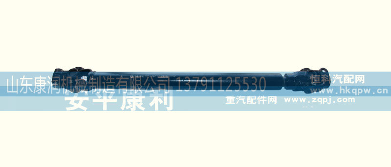 DZ9100470140,奥龙转向伸缩轴DZ9100470140,山东康润机械制造有限公司