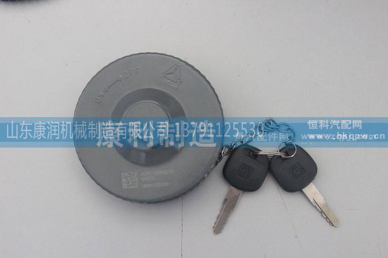 AZ9112550213,HOWO 原厂油箱盖,山东康润机械制造有限公司