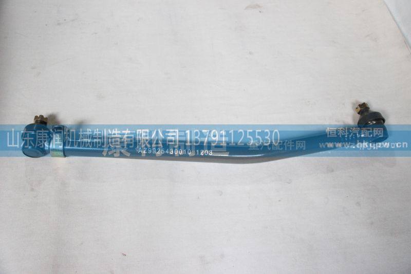 HOWO A7转向直拉杆 AZ9925430010