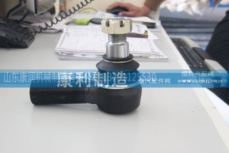 ,HOWO转向拉杆球头,山东康润机械制造有限公司