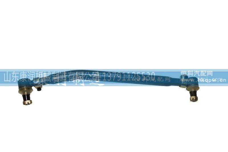 AZ9123430010,转向直拉杆,山东康润机械制造有限公司