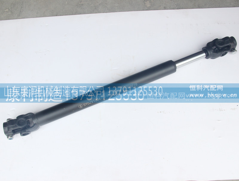 DZ9100470140,转向传动轴总成,山东康润机械制造有限公司