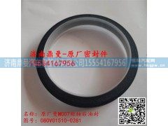 080V01510-0281,曲轴油封,济南鼎曼汽车零部件有限公司