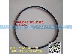 200V96501-0534,曼发动机缸套O型圈,济南鼎曼汽车零部件有限公司