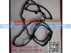 201V03905-0177,曼MC11气门室罩垫,济南鼎曼汽车零部件有限公司