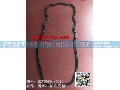 202V05904-0212,曼发动机油底壳垫,济南鼎曼汽车零部件有限公司