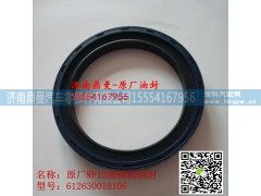 612630010106,潍柴曲轴油封,济南鼎曼汽车零部件有限公司