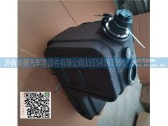 H0125240008A0,康明斯尿素箱  35L 欧曼尿素箱H0125240008A0,济南鼎曼汽车零部件有限公司