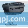 STR过桥箱  AZ9231320259